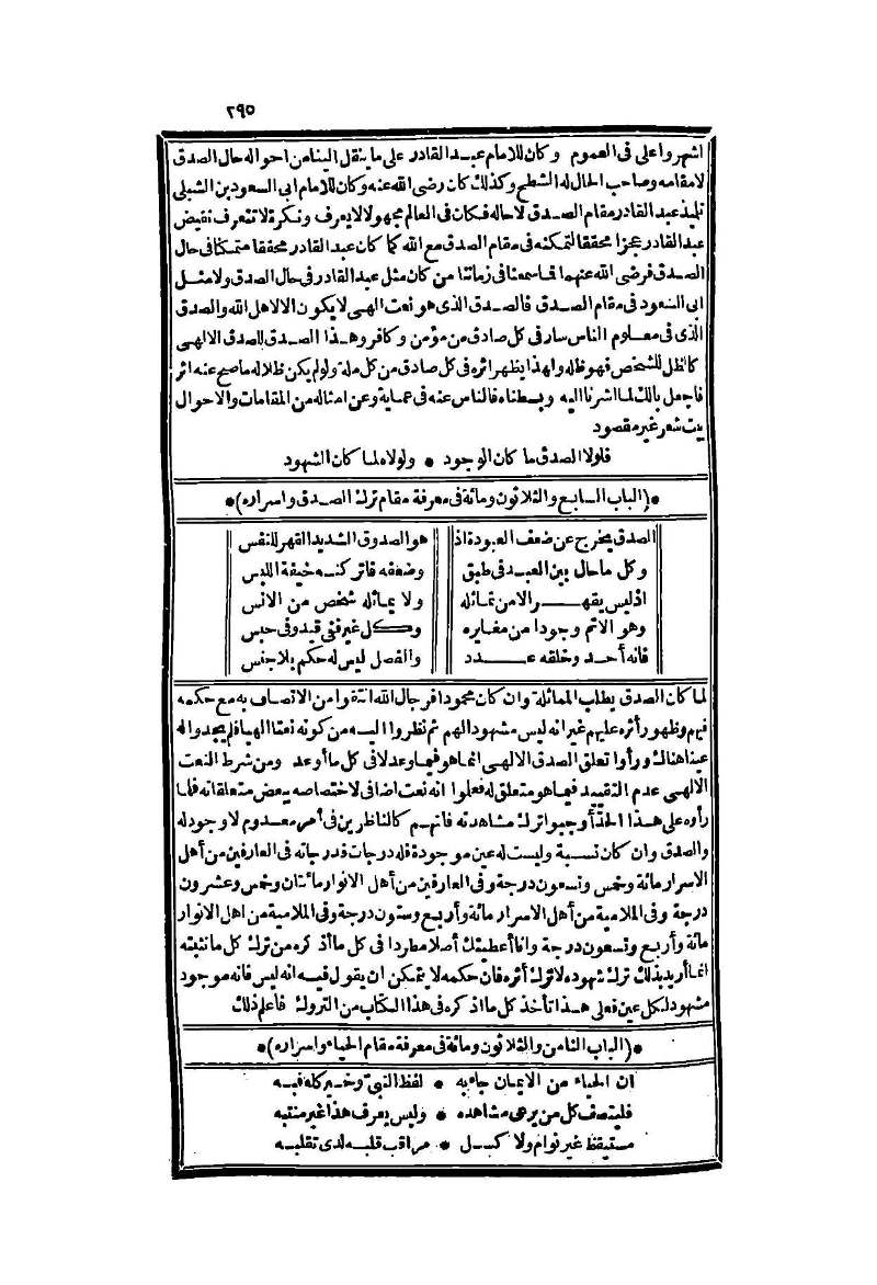 futmak.com - Page 295 - from part Two of the second Boulaq edition